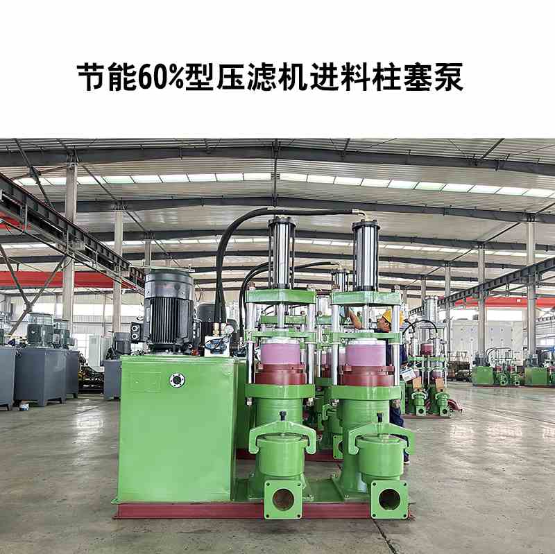 環保行業污水處理用柱塞泥漿泵比渣漿泵有什么優勢