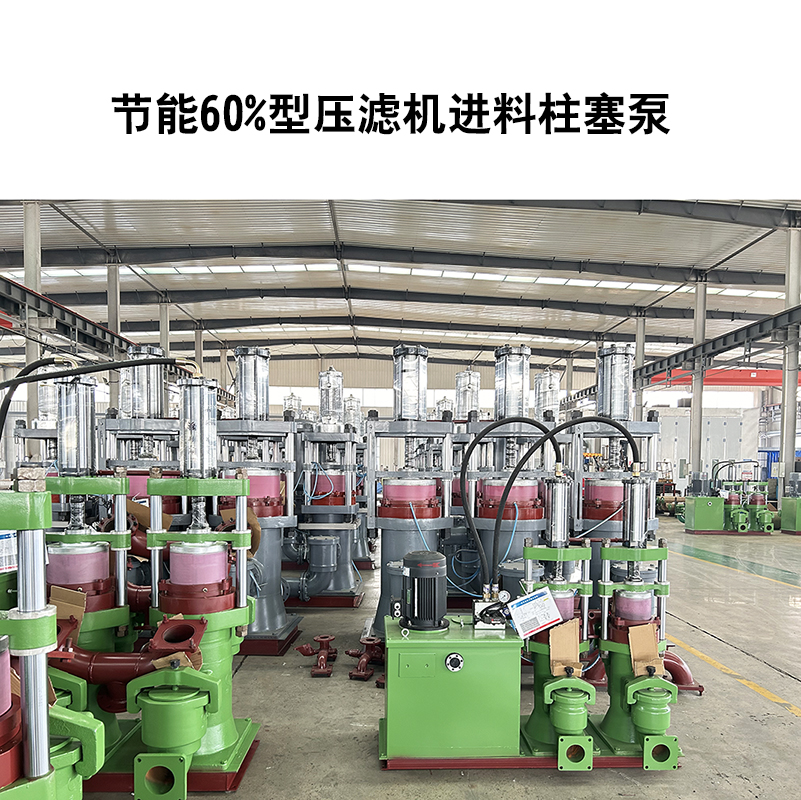 節能60%型壓濾機進料柱塞泵-15 節能60%型壓濾機進料柱塞泵-15