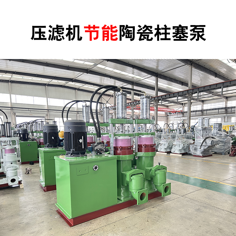 污水處理壓濾機常用什么泵