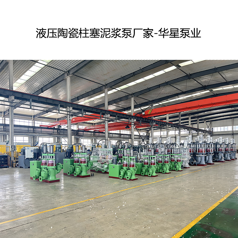 柱塞泥漿泵生產廠家
