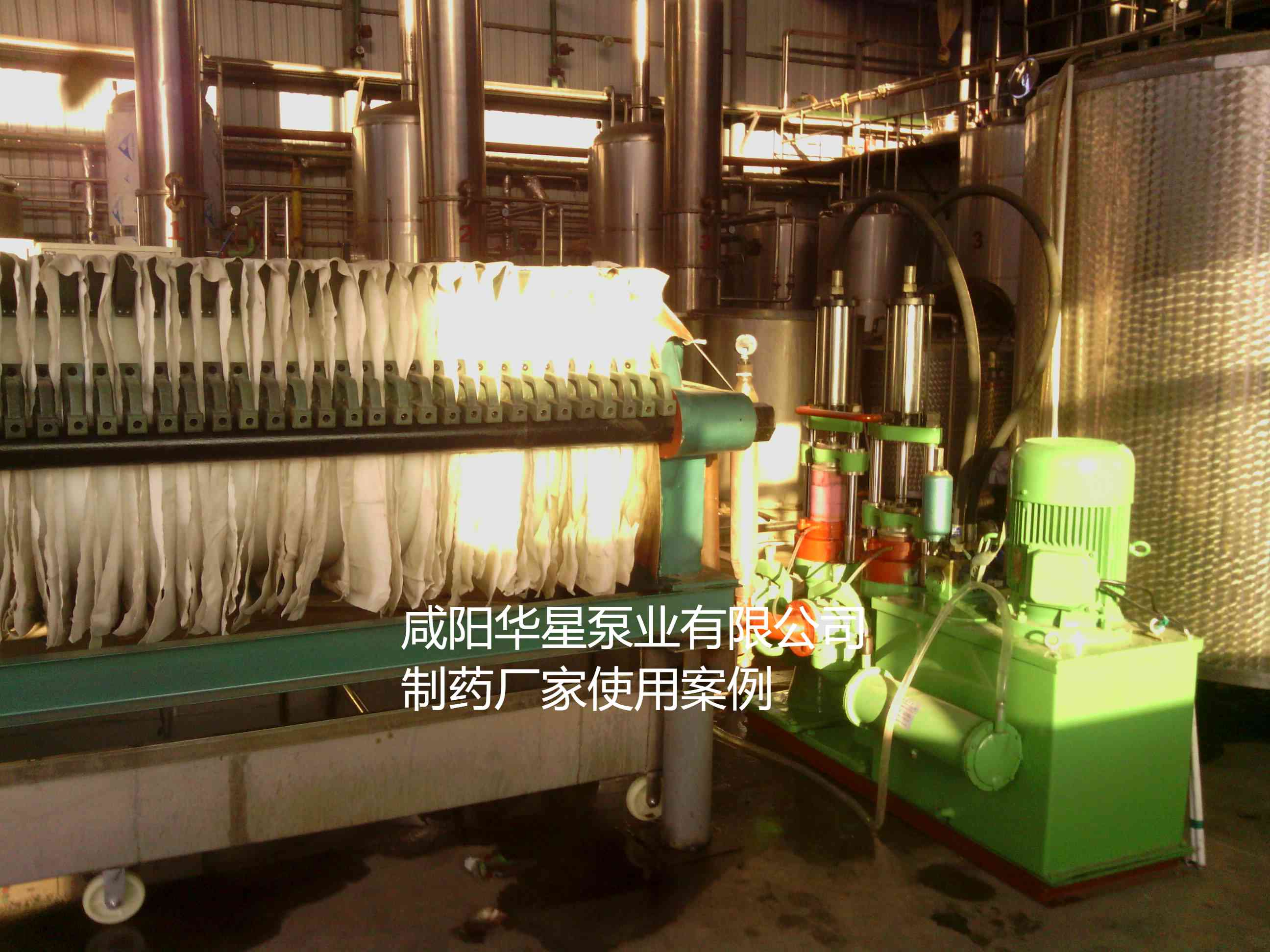 咸陽華星泵業(yè)有限公司制藥廠家使用案例 咸陽華星泵業(yè)有限公司制藥廠家使用案例