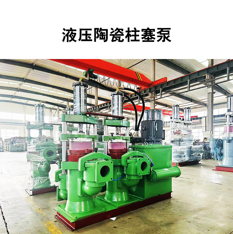 液壓陶瓷柱塞泵2 液壓陶瓷柱塞泵2