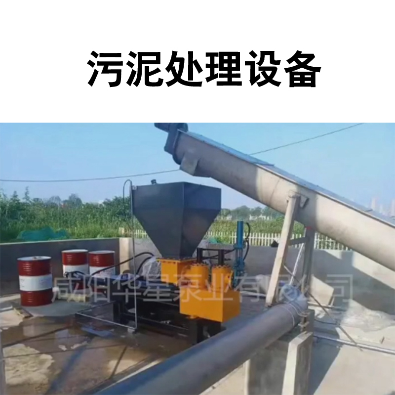 污泥處理設(shè)備14 污泥處理設(shè)備14