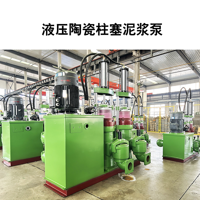 液壓陶瓷柱塞泵20 液壓陶瓷柱塞泵20