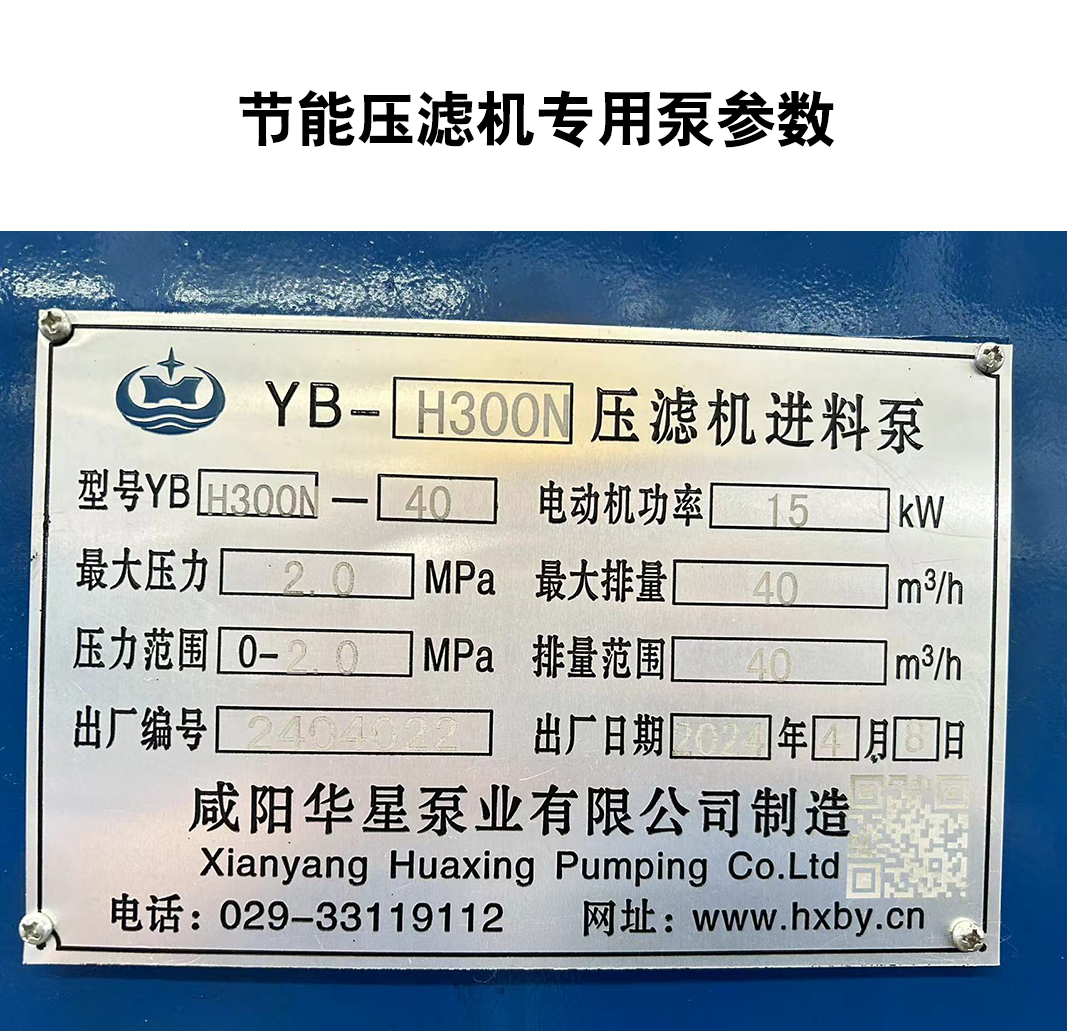 節能泵標牌 節能泵標牌