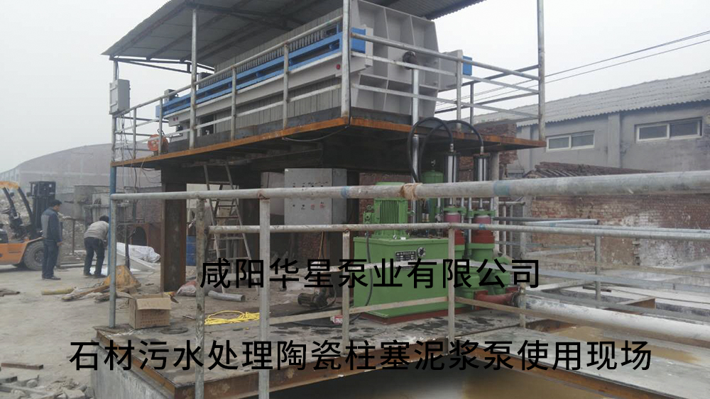 河北正翰石英石-著名企業-石材污水處理-水印2